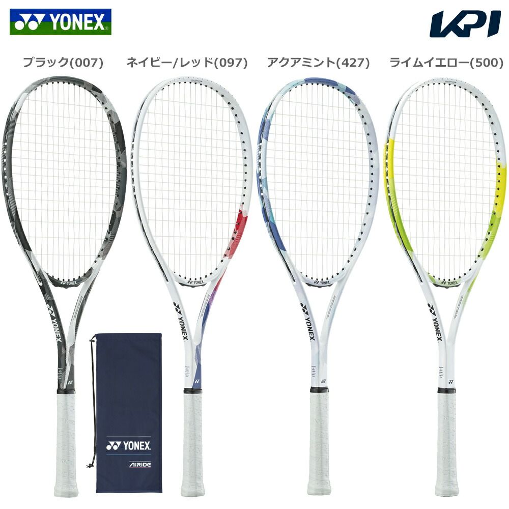 ガット張り上げ済み ヨネックス YONEX ソフトテニスラケットAIRIDE エアライド 新色 軟式テニスラケット ARDG-2025 007 097 427 500