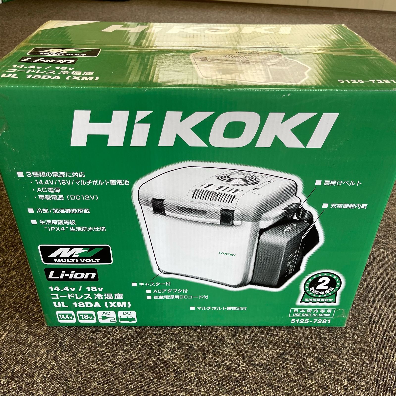 新品・未使用】HiKOKI ハイコーキ UL18DA コードレス 冷温庫