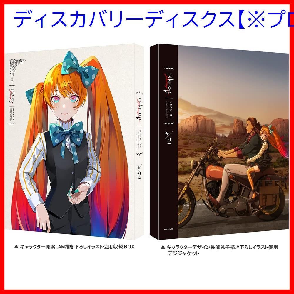 takt op.Destiny Op.1〜4　全巻〈特装限定版〉 Amazon.co.jp: 【Amazon.co.jp限定】takt op.Destiny Op.1 (特装限定版