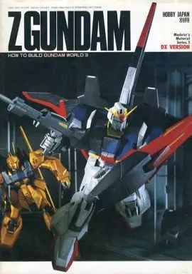 ホビージャパン　月刊タクティクス5月号別冊 GUNDAM GAMES ホビージャパン 月刊タクティクス5月号別冊 GUNDAM GAMES
