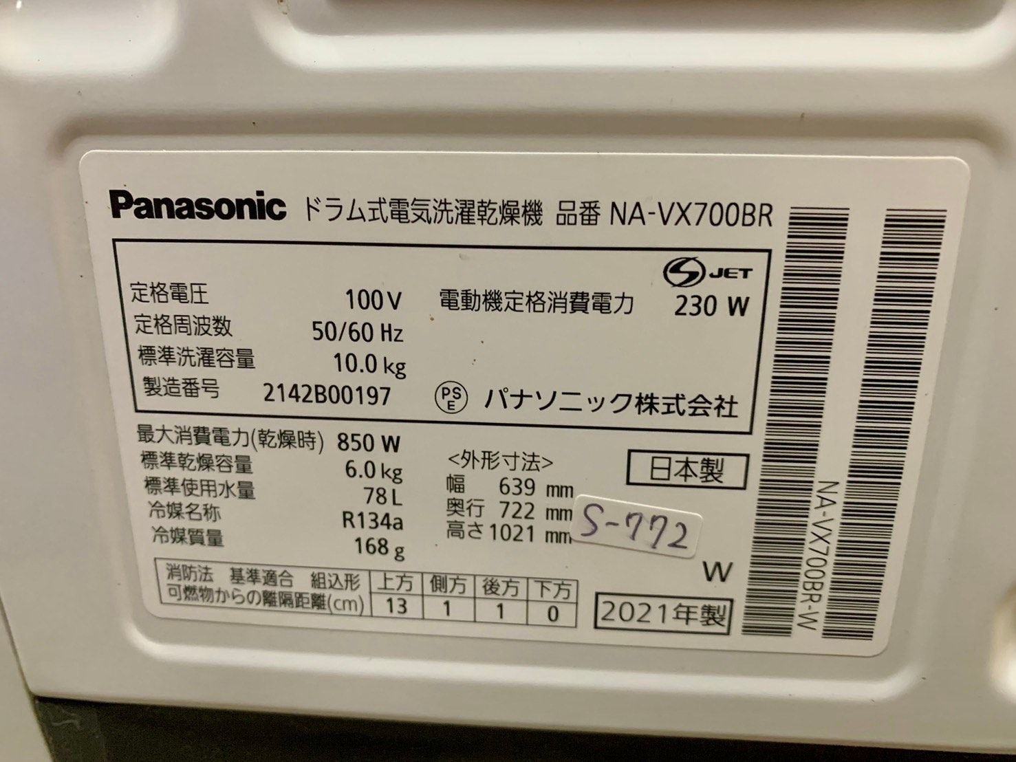 大阪送料無料☆3か月保障付き☆洗濯機☆2021年☆パナソニック☆10kg 
