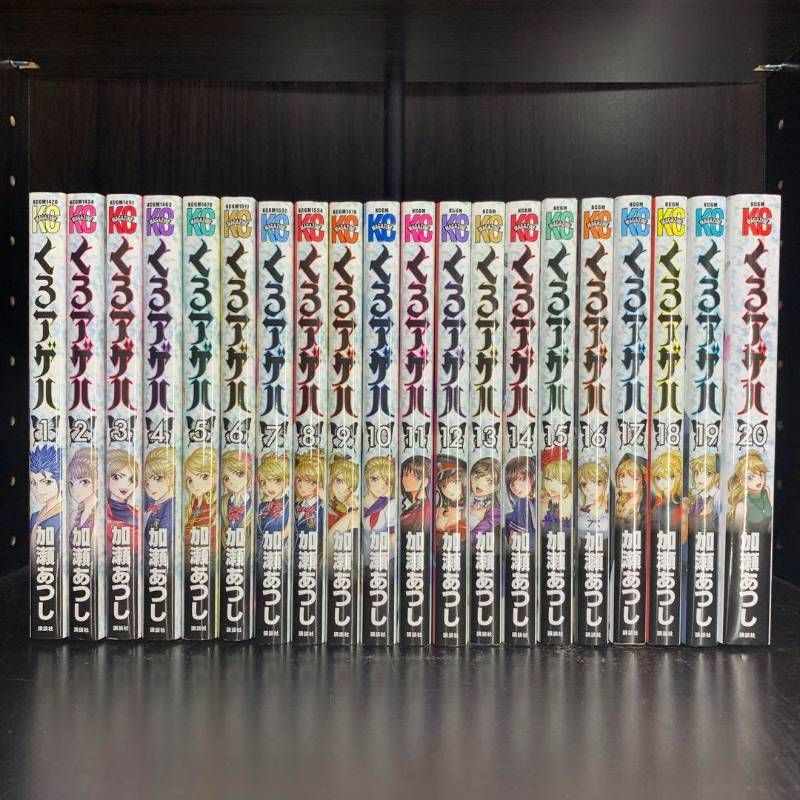 くろアゲハ 1-20巻 全巻セット コミックセット comic 少年漫画 まとめ