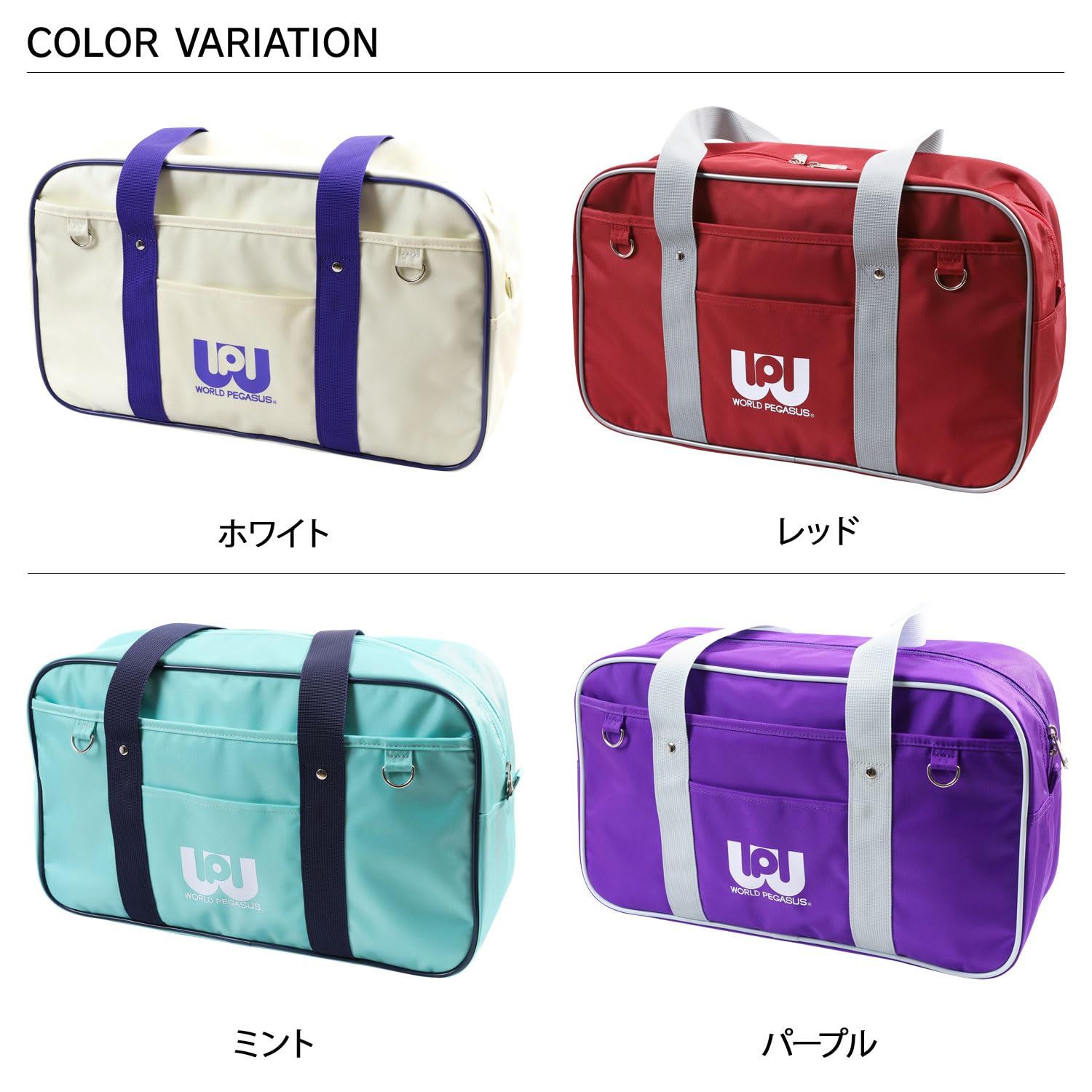 ワッペ紺色旧型 ワッペ ワールドペガサス 紺 スクバ スクールバッグ 旧