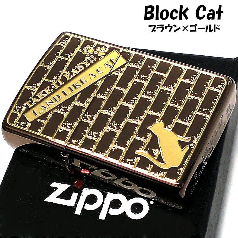 ZIPPO ライター 猫 ブロックキャット ジッポ ねこ ブラウン＆ゴールド