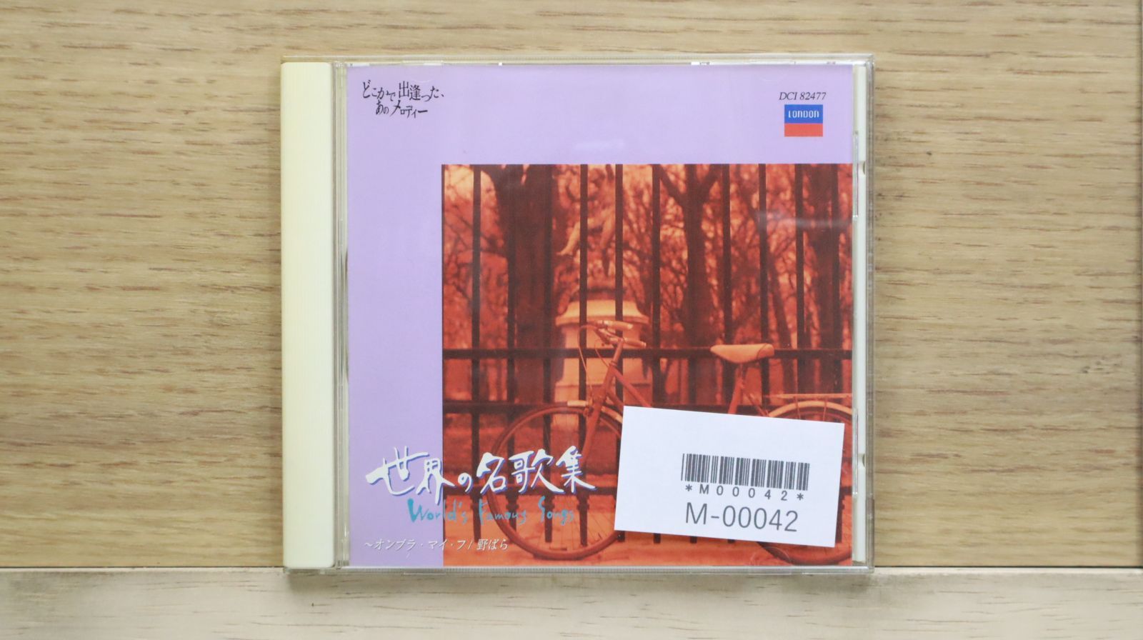 中古CD☆クラシックCD/□ 世界の名歌集 ～オンブラ・マイ・フ / 野ばら