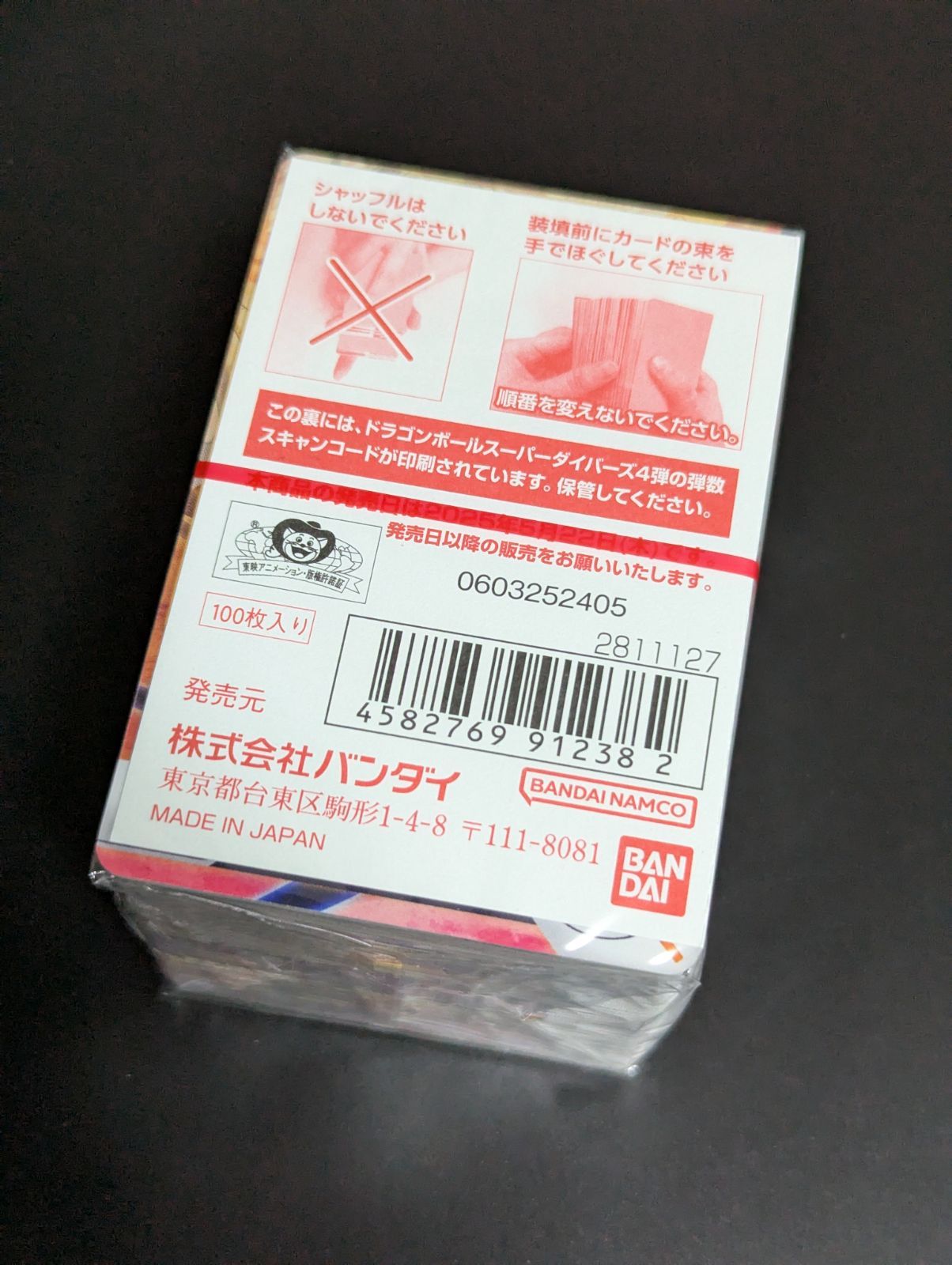 ドラゴンボールスーパーダイバーズ☆第4弾☆未開封BOX200枚入り