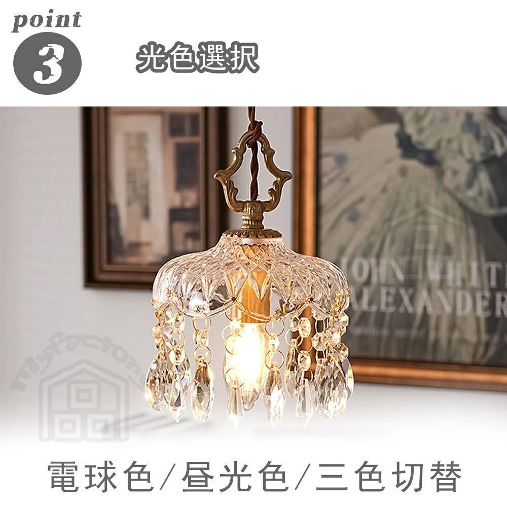 LED対応 おしゃれ