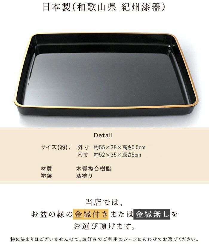 紀州塗り 賞状盆 木質 尺8寸（52cm） 漆塗り 日本製 国産 お盆 トレー