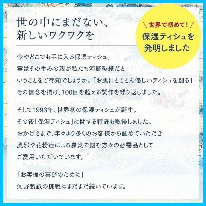 アヴォンリー キース 河野製紙 保湿ペーパートイレット 4ロール