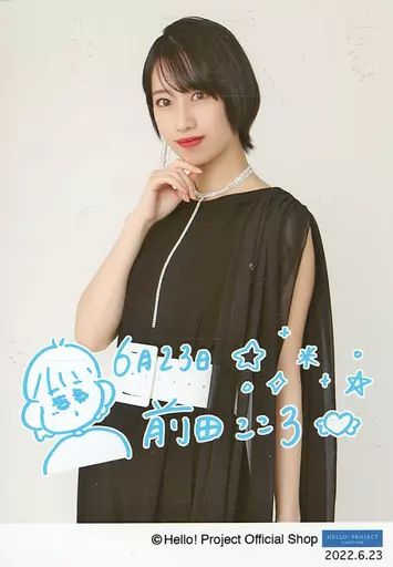 中古】生写真(ハロプロ) BEYOOOOONDS/前田こころ/印刷メッセージ入り