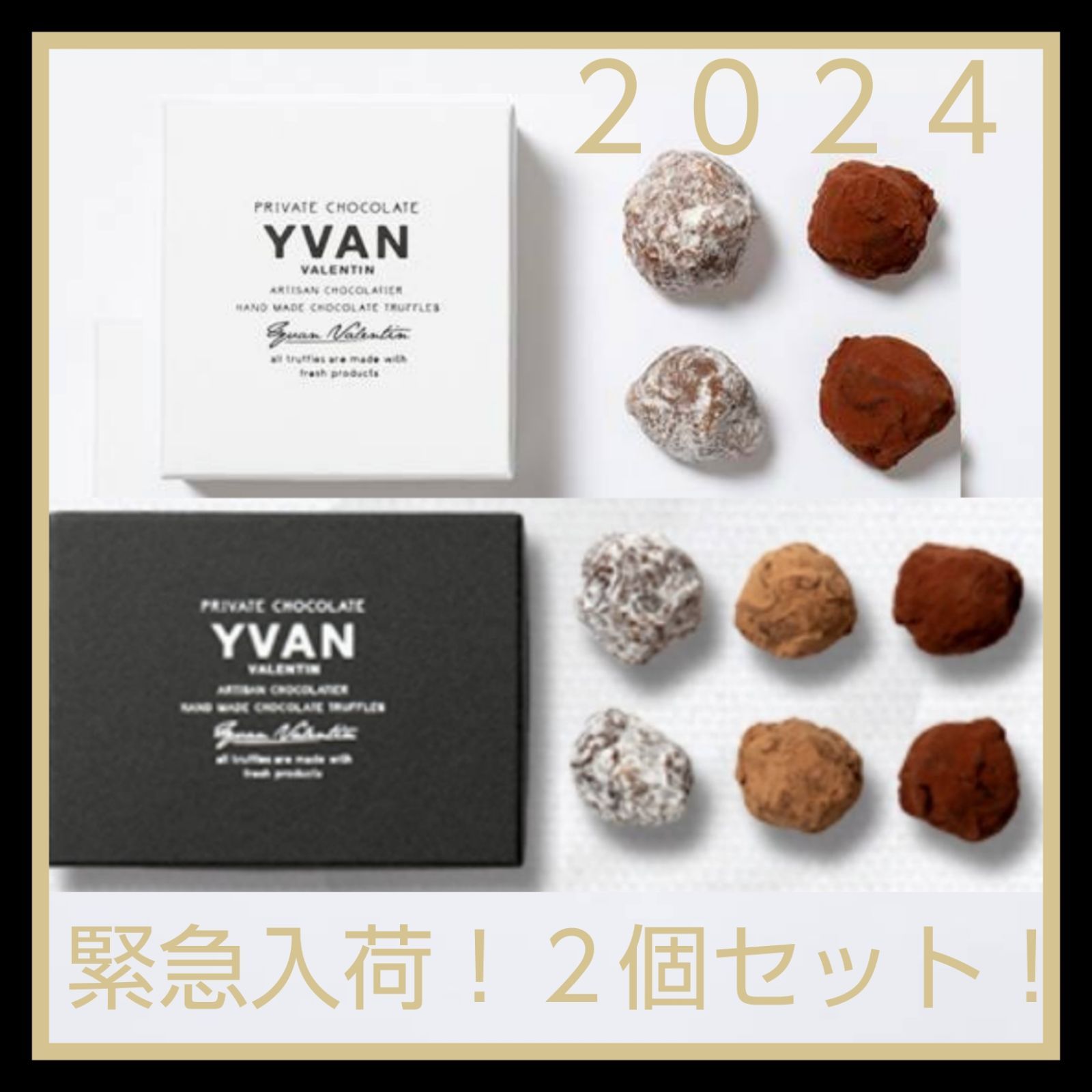 ♡ YVAN イヴァンヴァレンティン　2個セット　♡ バレンタイン2025】絶対に手に入れたい幻のチョコ *YVAN VALENTINE
