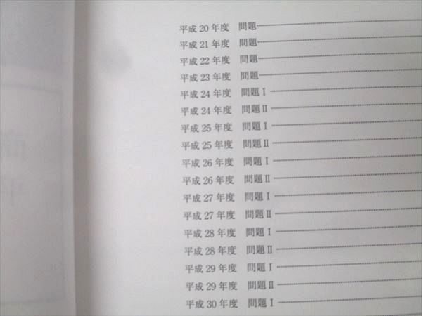 アガルートアカデミー 弁理士試験 論文過去問解説講座 商標法 平成20〜令和4年度 2024年合格目標 状態良 011s4D アガルートアカデミー 弁理士試験 論文過去問解説講座 商標法