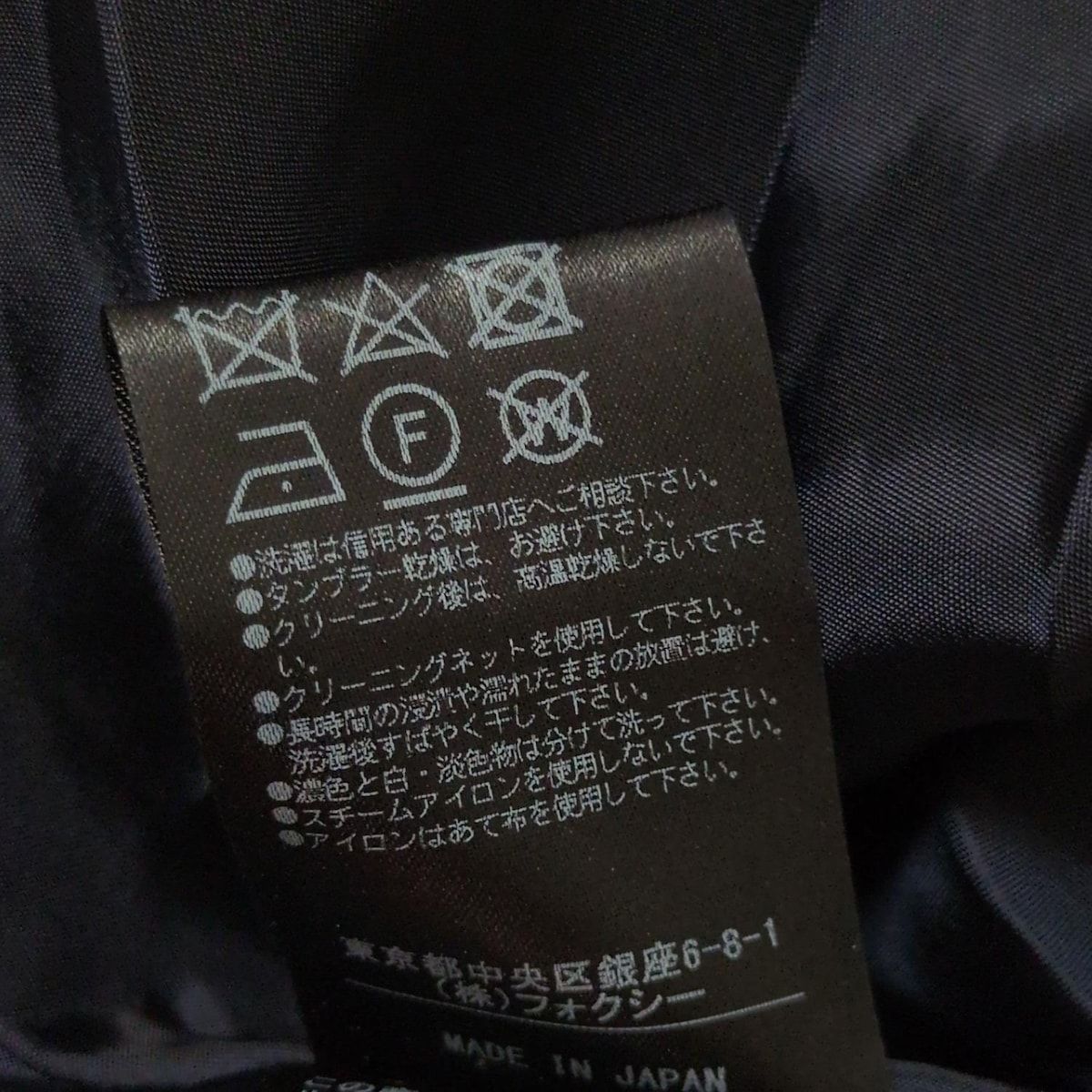 FOXEY フォクシー スカート サイズ38 M レディース - 37054 ネイビー×ダークネイビー ひざ丈 GULLKHAN_COM