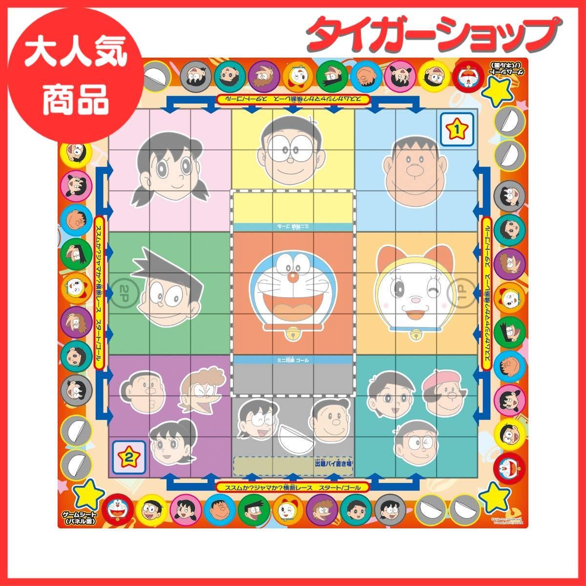 (未使用･未開封品)元祖ドンジャラドラえもん 対象年齢6歳以上(対象年齢:6歳以上) 51haYoqttML.jpg_BO30,255,255,