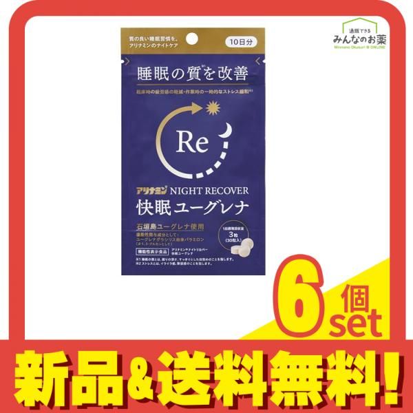 アリナミンナイトリカバー快眠ユーグレナ 10日分 30粒入 6個セット