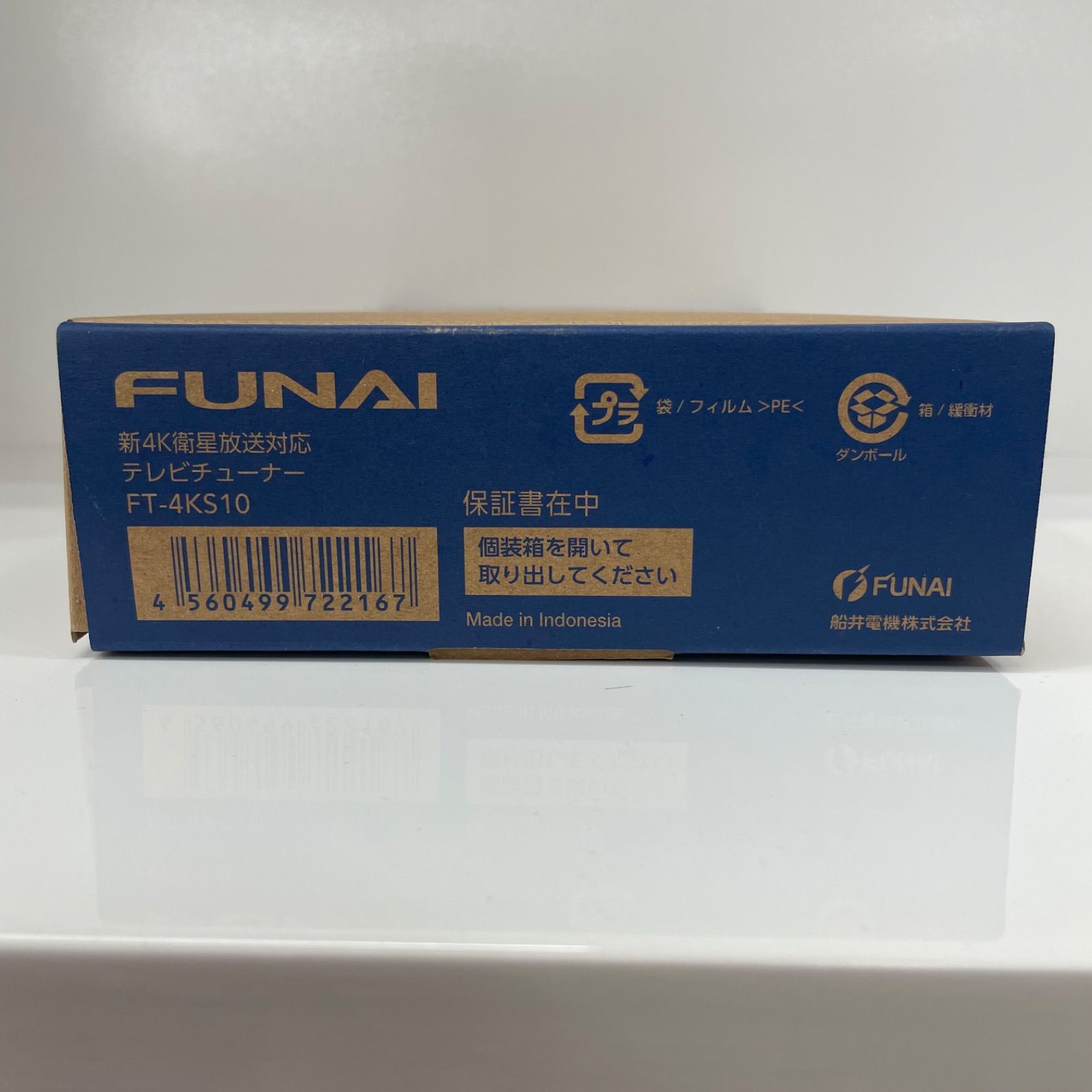 未使用品】FUNAI フナイ 新4K衛生放送対応テレビチューナー FT