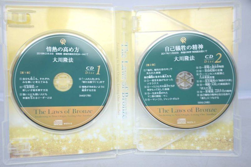 「青銅の法 」書籍・DVD・CDセット 大川隆法 大川隆法 青銅の法 CD DVD 幸福の科学