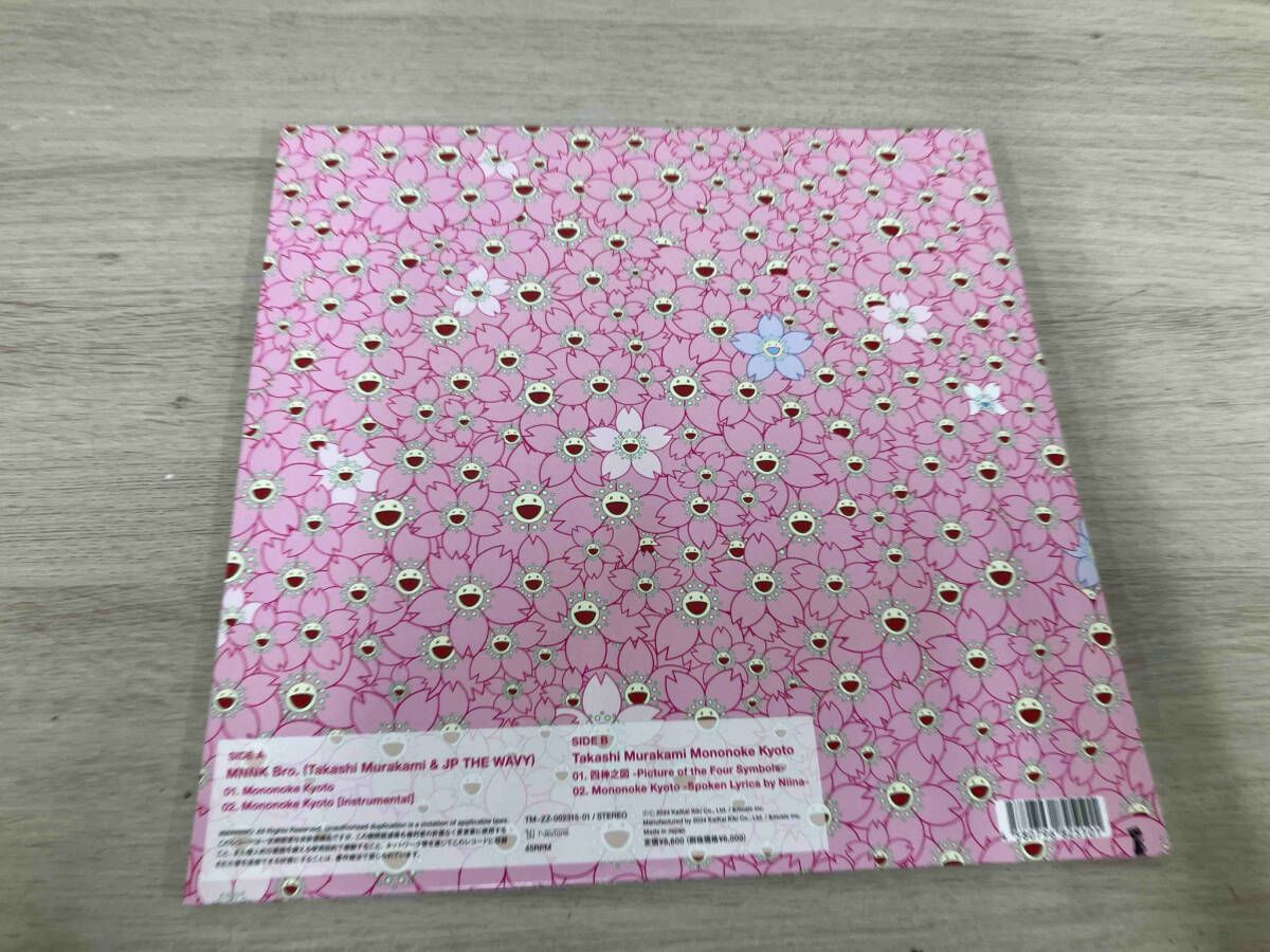 MNNK Bro. (Takashi Murakami & JP THE WAVY) 【LP盤】Mononoke