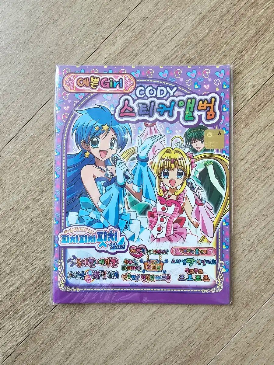 ピーチ ピッチ ピッチ コディステッカーブック ステッカーアルバム
