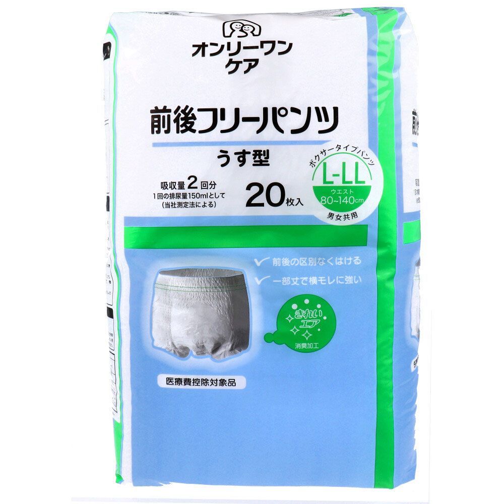 6セット オンリーワンケア 前後フリーパンツうす型 L-LLサイズ 20枚入