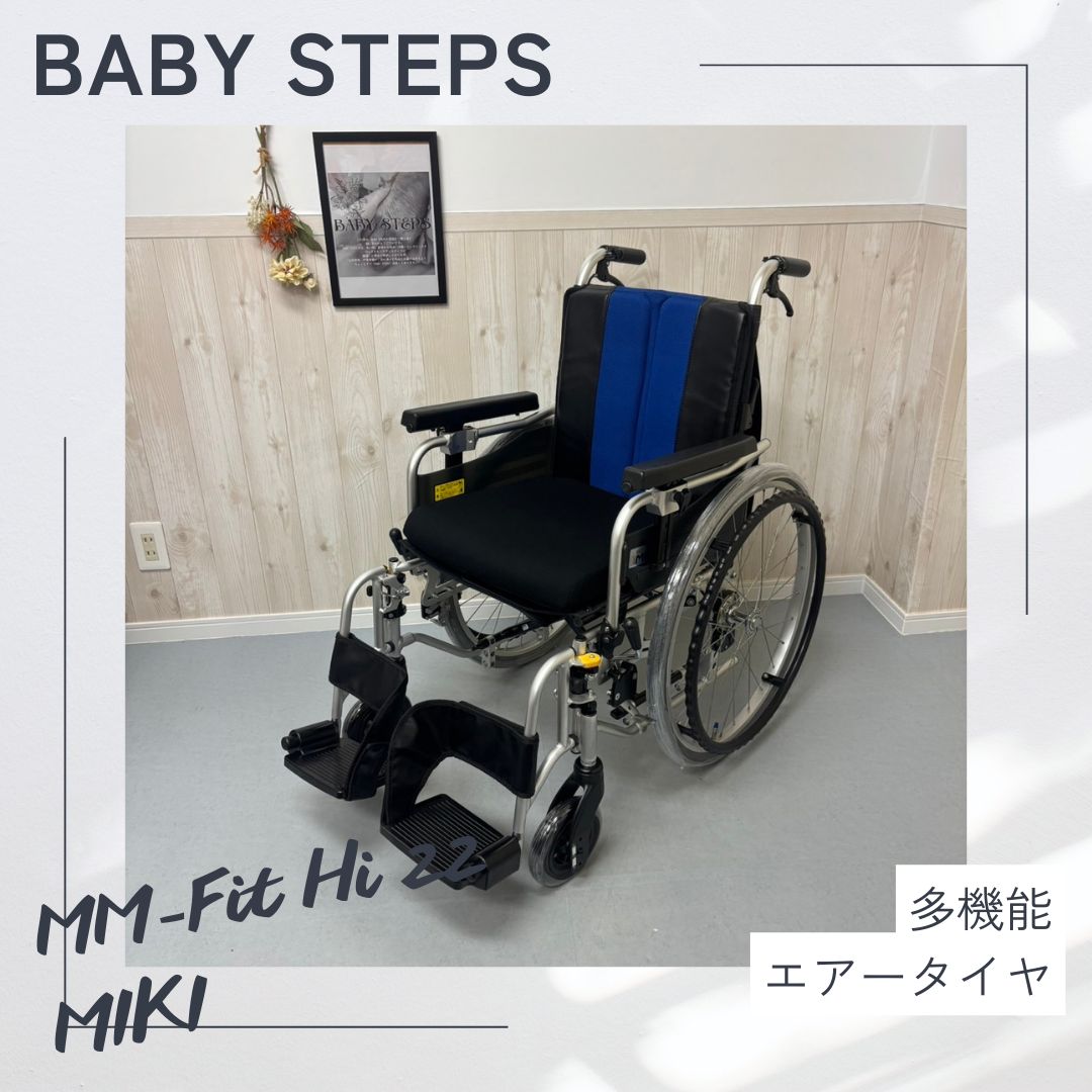 全国送料無料　MIKI　MM-Fit Hi 22　自走介助兼用　車椅子　多機能 Miki MM-Fit Hi 22 介助型 モジュール 車椅子 車いす 中古 介護