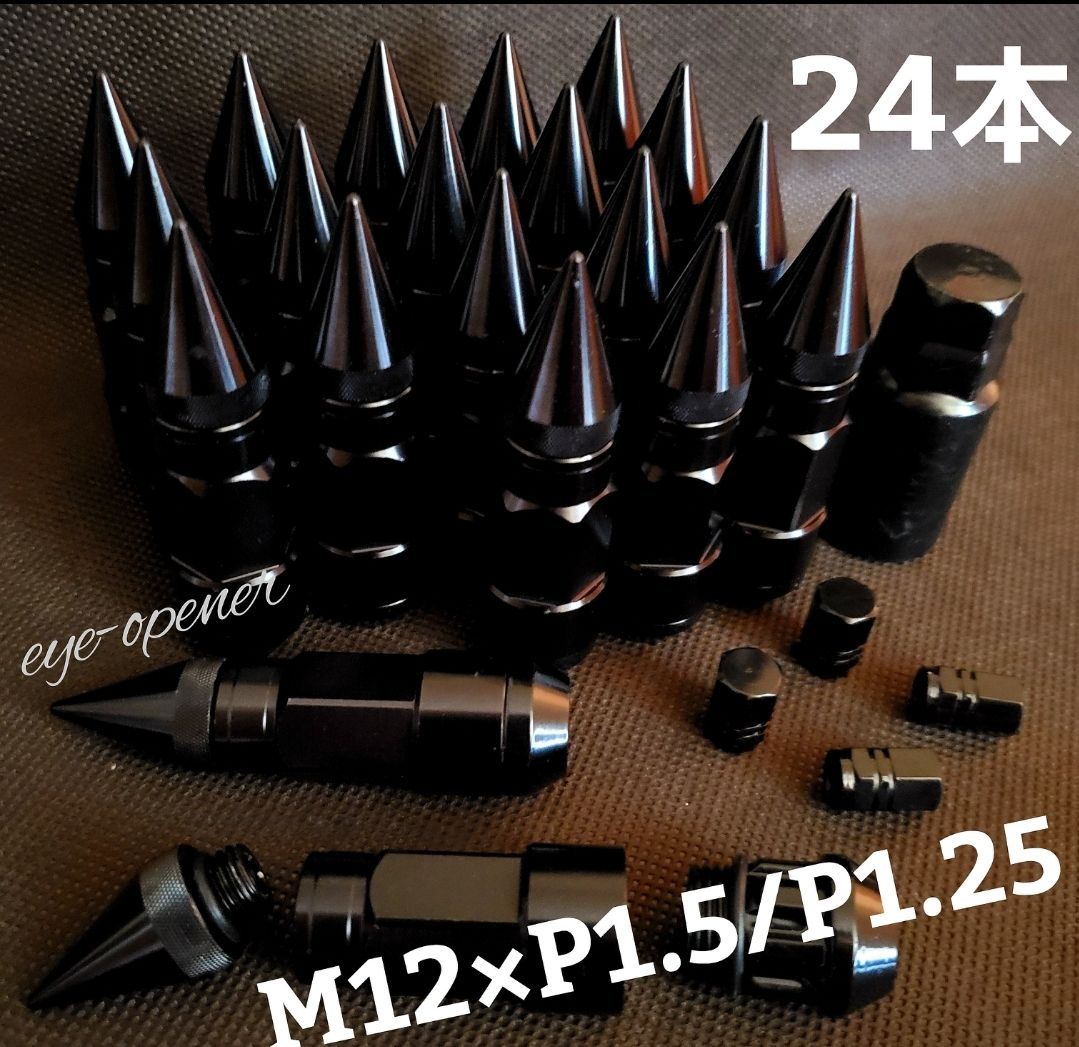 24本 BLACK 3ピース構造スパイクナット M12×P1.5/P1.25 - メルカリ