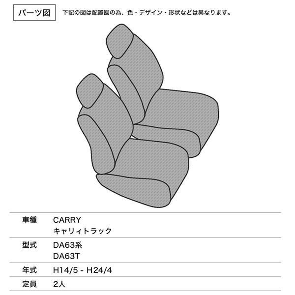 シートカバー キャリィトラック