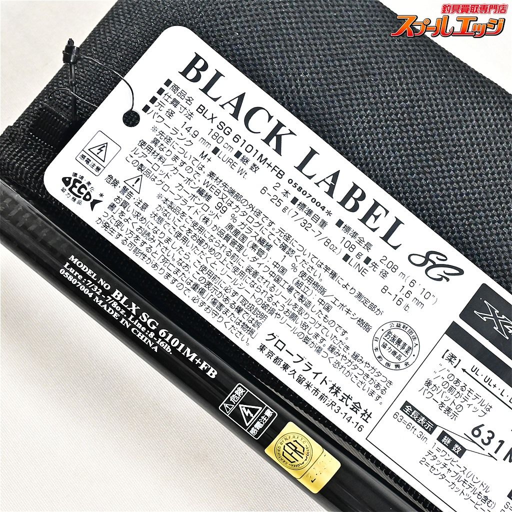 【ダイワ】 ブラックレーベル BLX SG 6101M+FB DAIWA BLACK