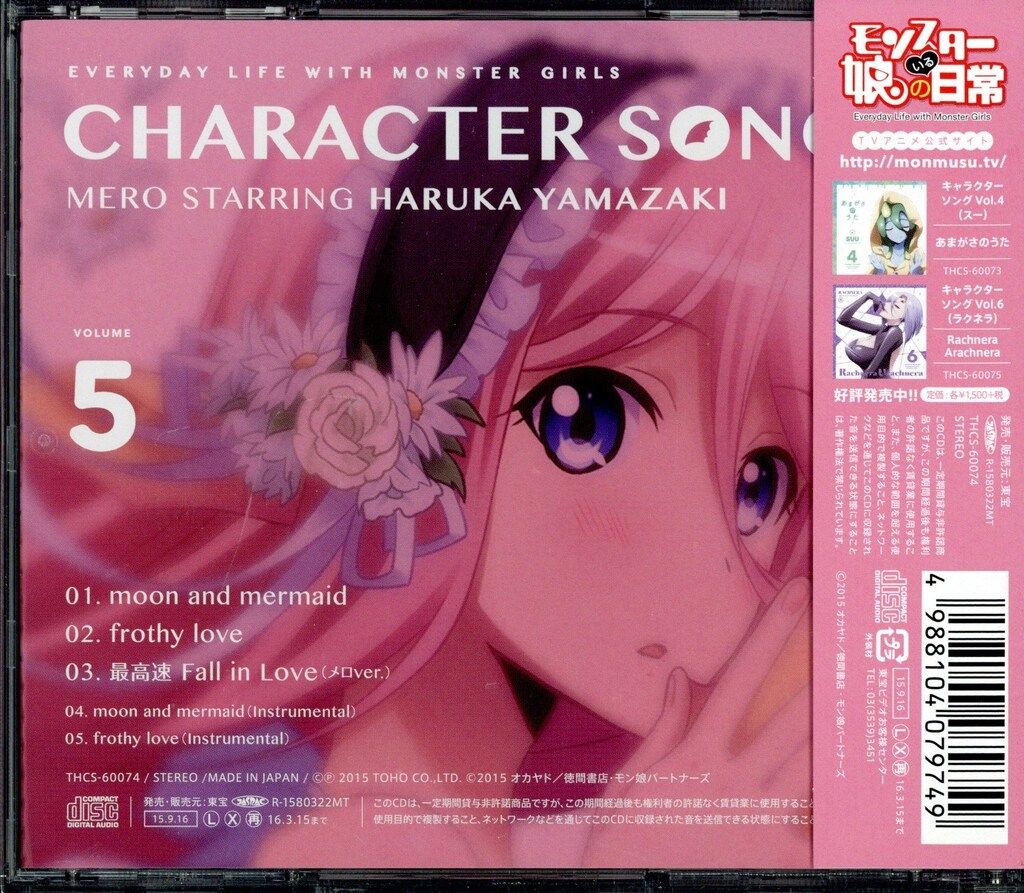 〈新品未開封〉モンスター娘のいる日常 メロ タオル 【アニメイベント品】 モンスター娘のいる日常 ビッグマイクロファイバータオル メロ
