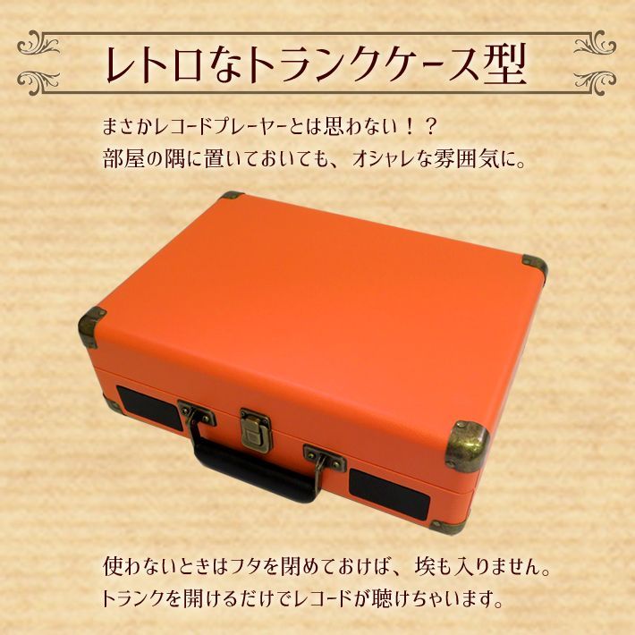 ブルートゥース Bluetoothトランクケース型