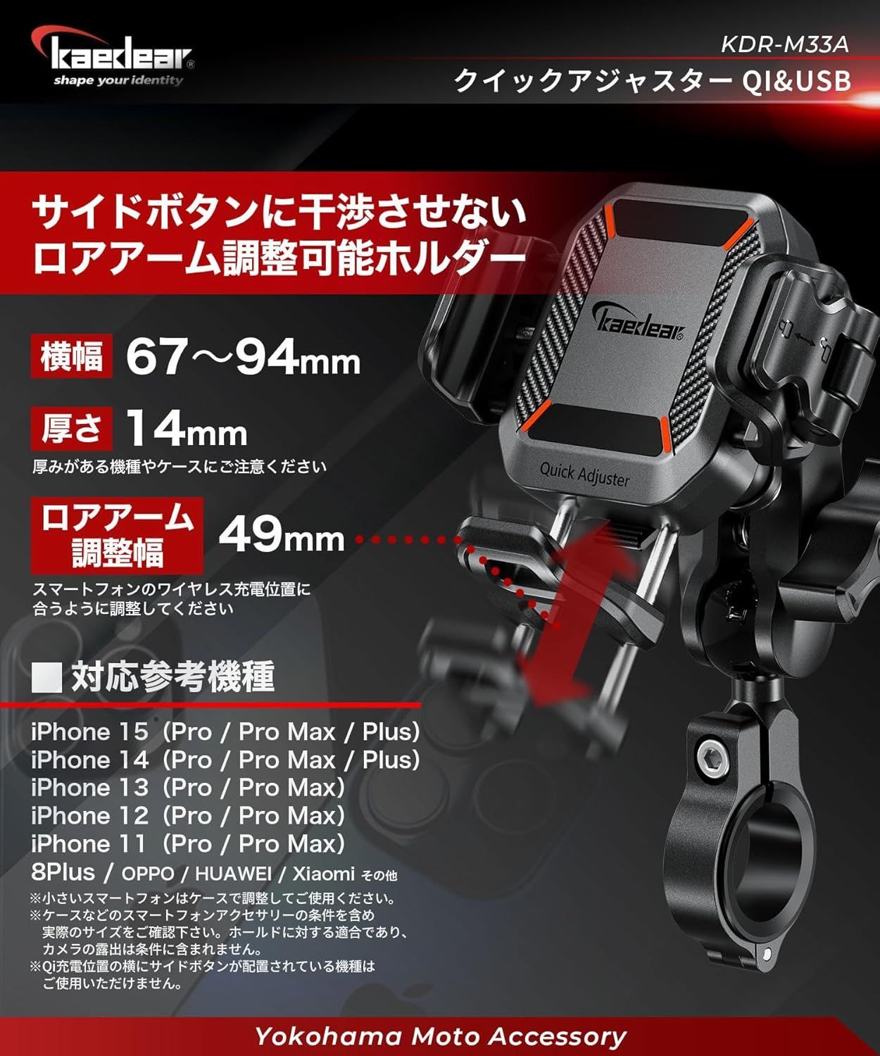 【kaedear公式アウトレット】 バイク スマホホルダー QI ワイヤレス充電 USB電源 携帯ホルダー バイク用スマホホルダー 振動吸収 マウント エアーマウント 一体型,   Air Mount KDR-M33A-HB (クランプ/充電機能)