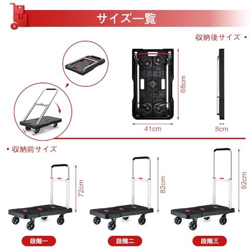 ハンドル三段調節