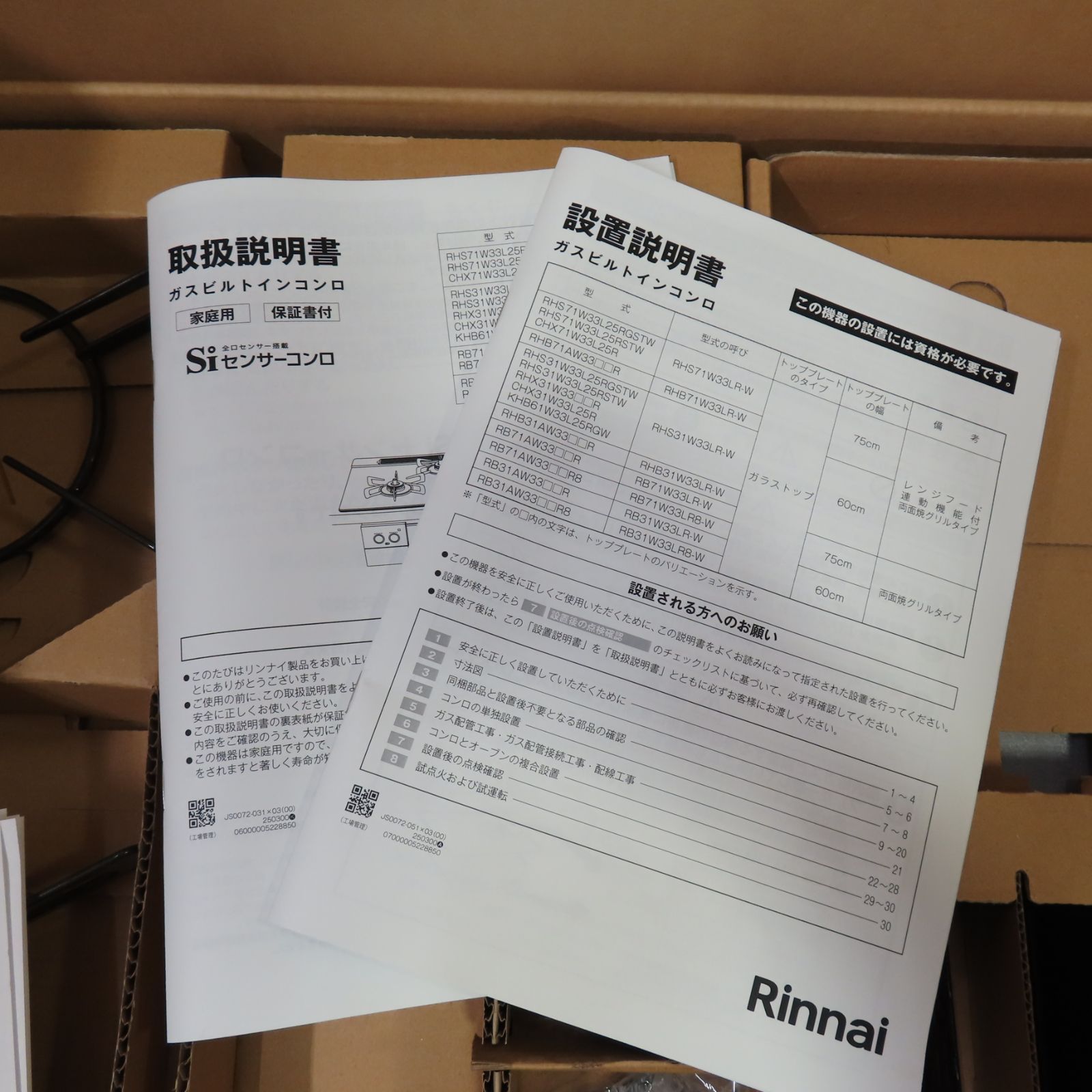 シルバー 3口