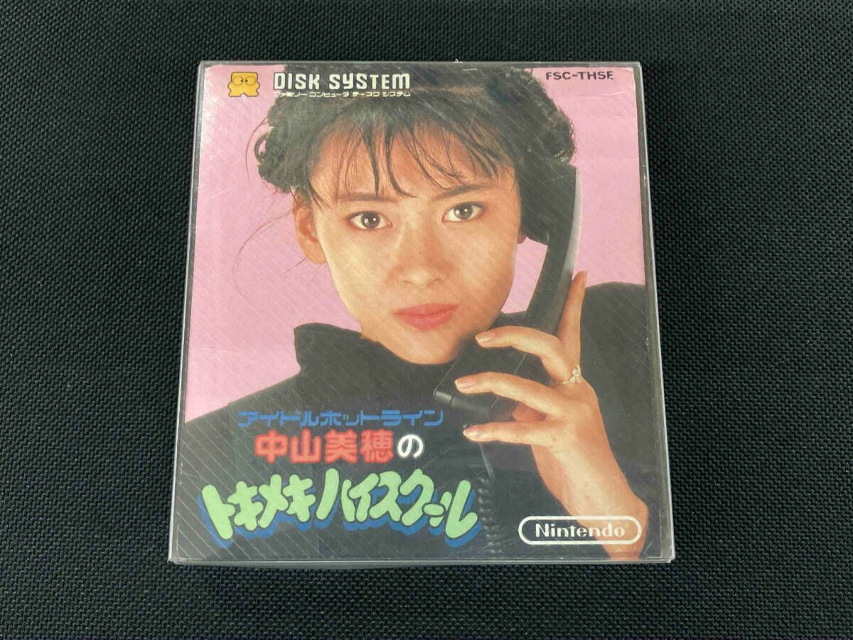 アイドルホットライン 中山美穂のトキメキハイスクール