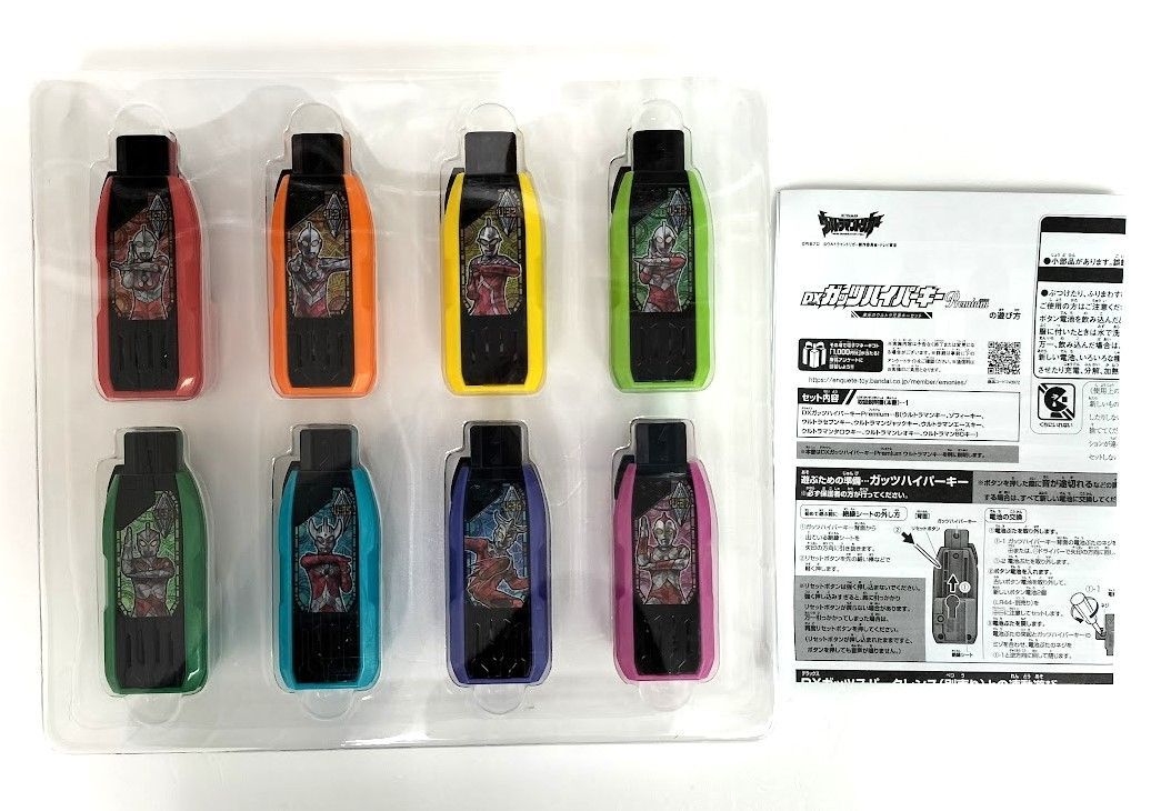 DXガッツハイパーキーPremium 栄光のウルトラ兄弟キーセット