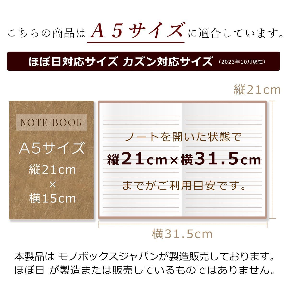A5サイズ