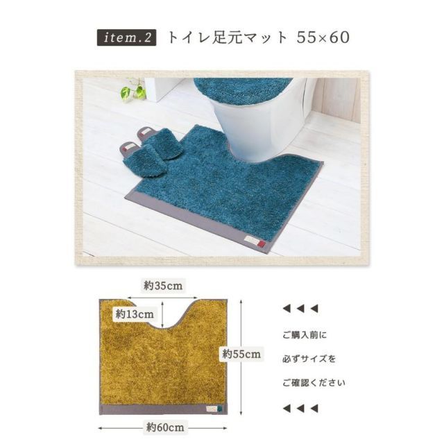 トイレマットセット