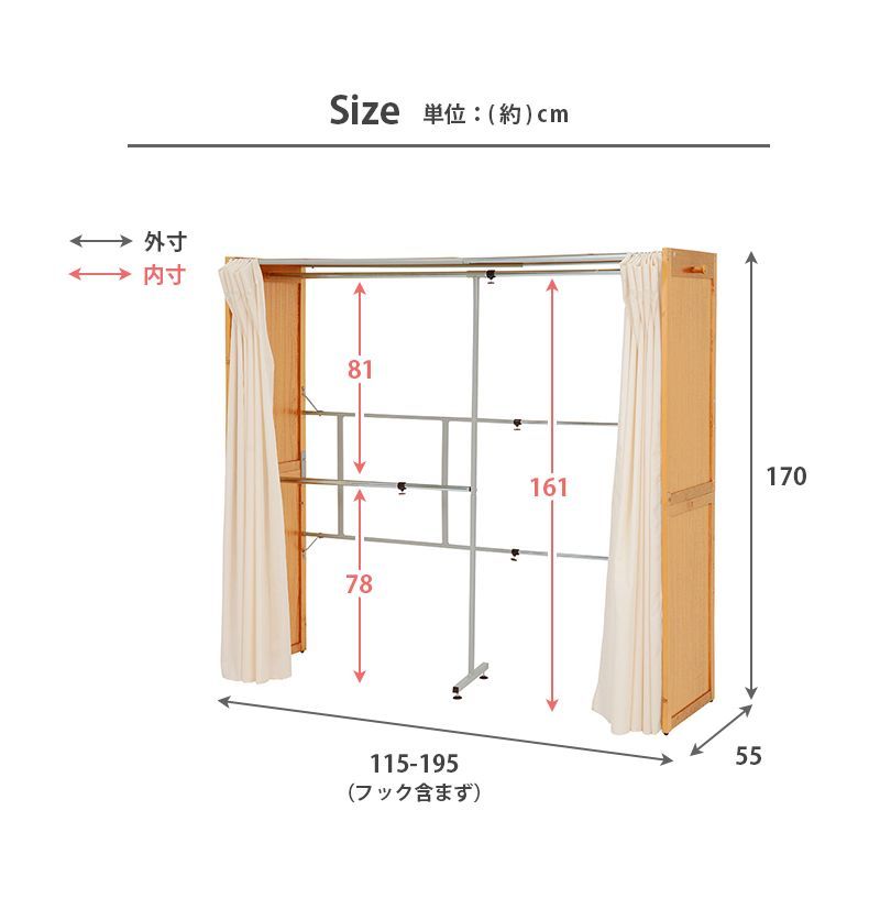 伸縮式 クローゼット 衣類収納 〔幅115〜195cm×高さ170cm ホワイト