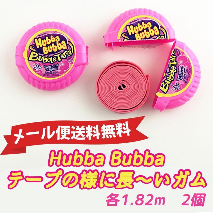 日本公式Hubba Bubba ハバババ バブルガム セット 菓子/デザート