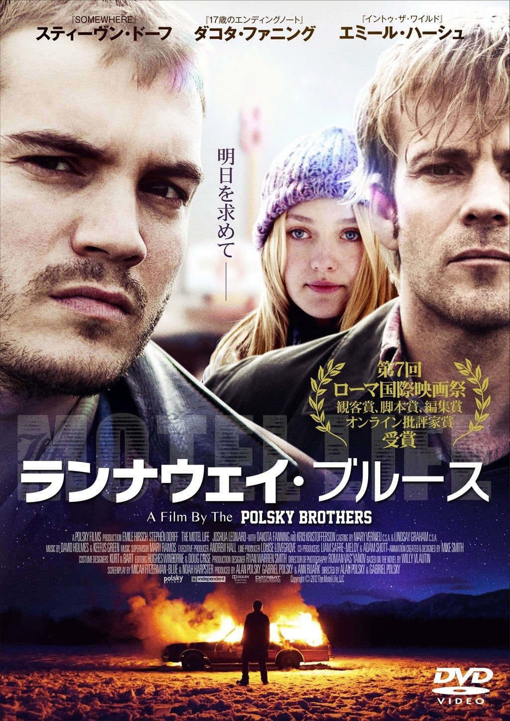 ランナウェイ ブルース DVD