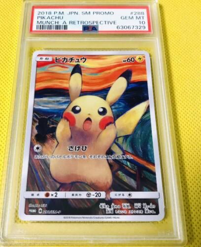 PSA10】ポケモンカード ピカチュウ さけび【ムンク展】 ムンク