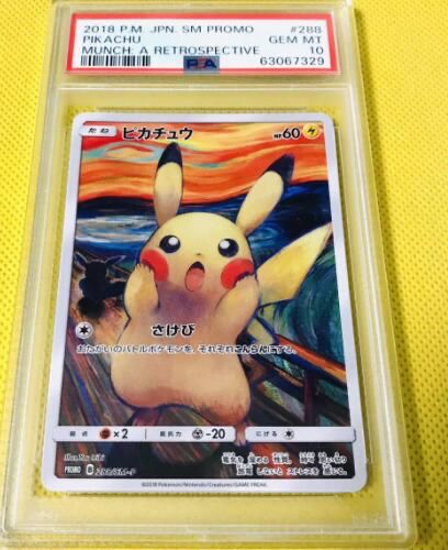 ☆PSA10☆GEM MINT【ピカチュウ/ムンク展/プロモ】2018 PIKACHU 288/SM-P【ポケモンカード/ポケカ/Pokemon  Cards】MUNCH: A RETROSPECTIVE - メルカリ