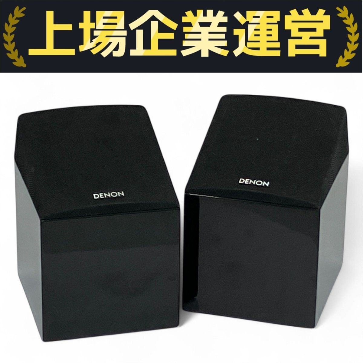 DENON SC-EN10 スピーカー ブラック(2個入り) DENON SC-EN10 スピーカー ブラック(2個入り) SC-EN10 DENON