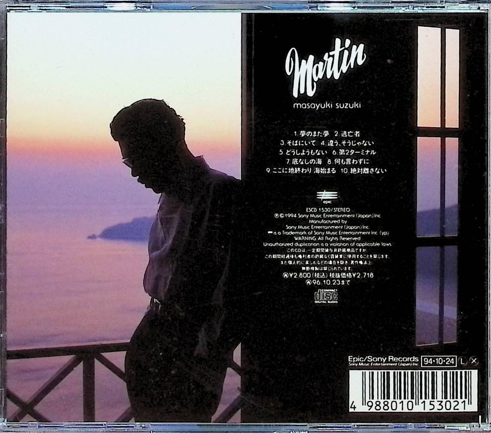 鈴木雅之 She See Sea & Mortin CD She See Sea / 鈴木雅之 (CD) - メルカリ