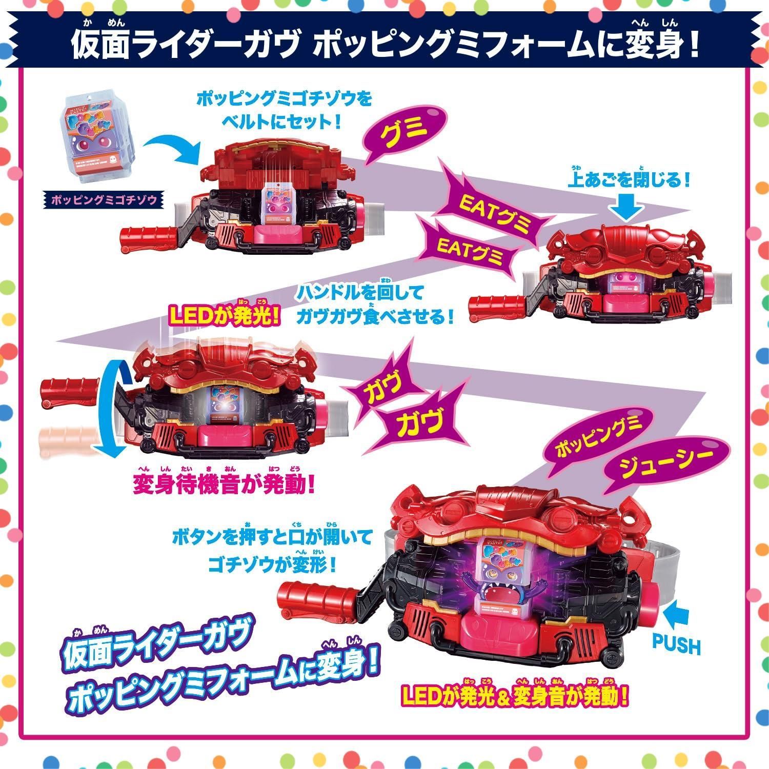 DX変身ベルトガヴ＆ゴチゾウホルダーセット 対象年齢