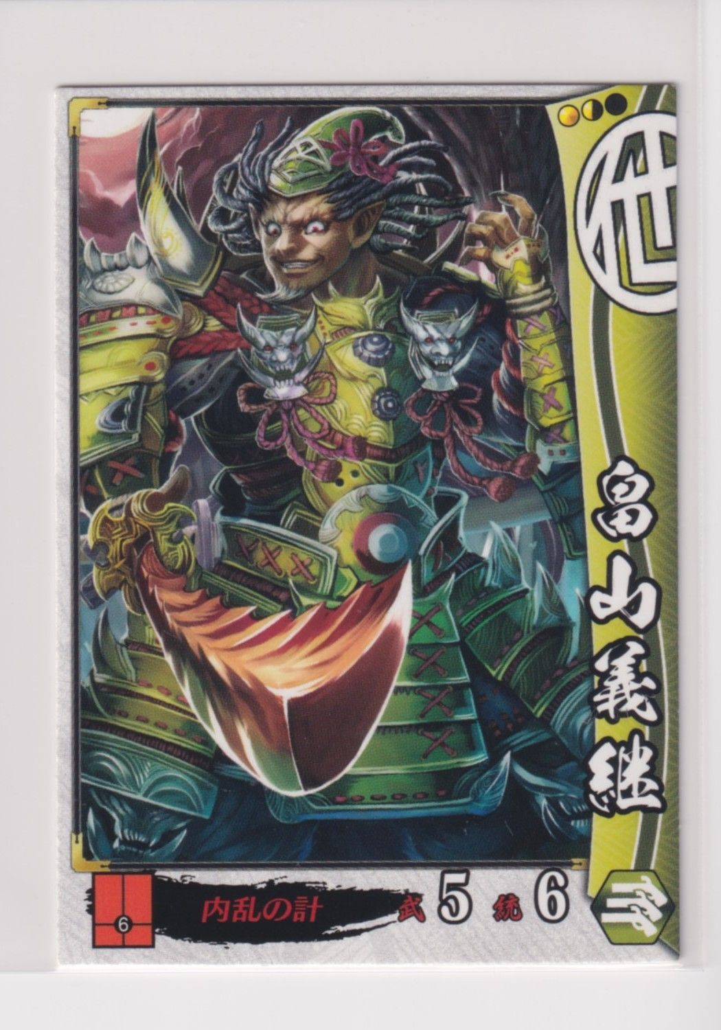 戦国大戦　ss 他セット 戦国大戦 他084 C畠山義継 - メルカリ