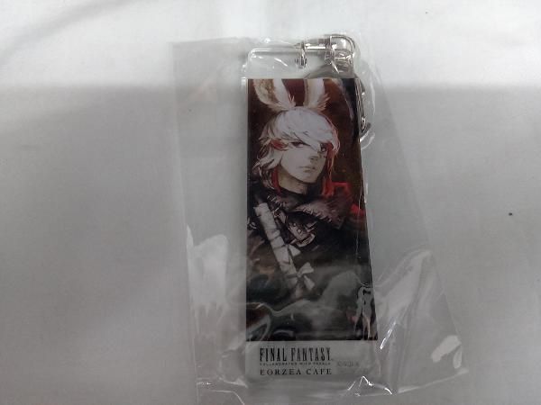 アクリルキーホルダー エオルゼア カフェ FF14 リーバー - メルカリ
