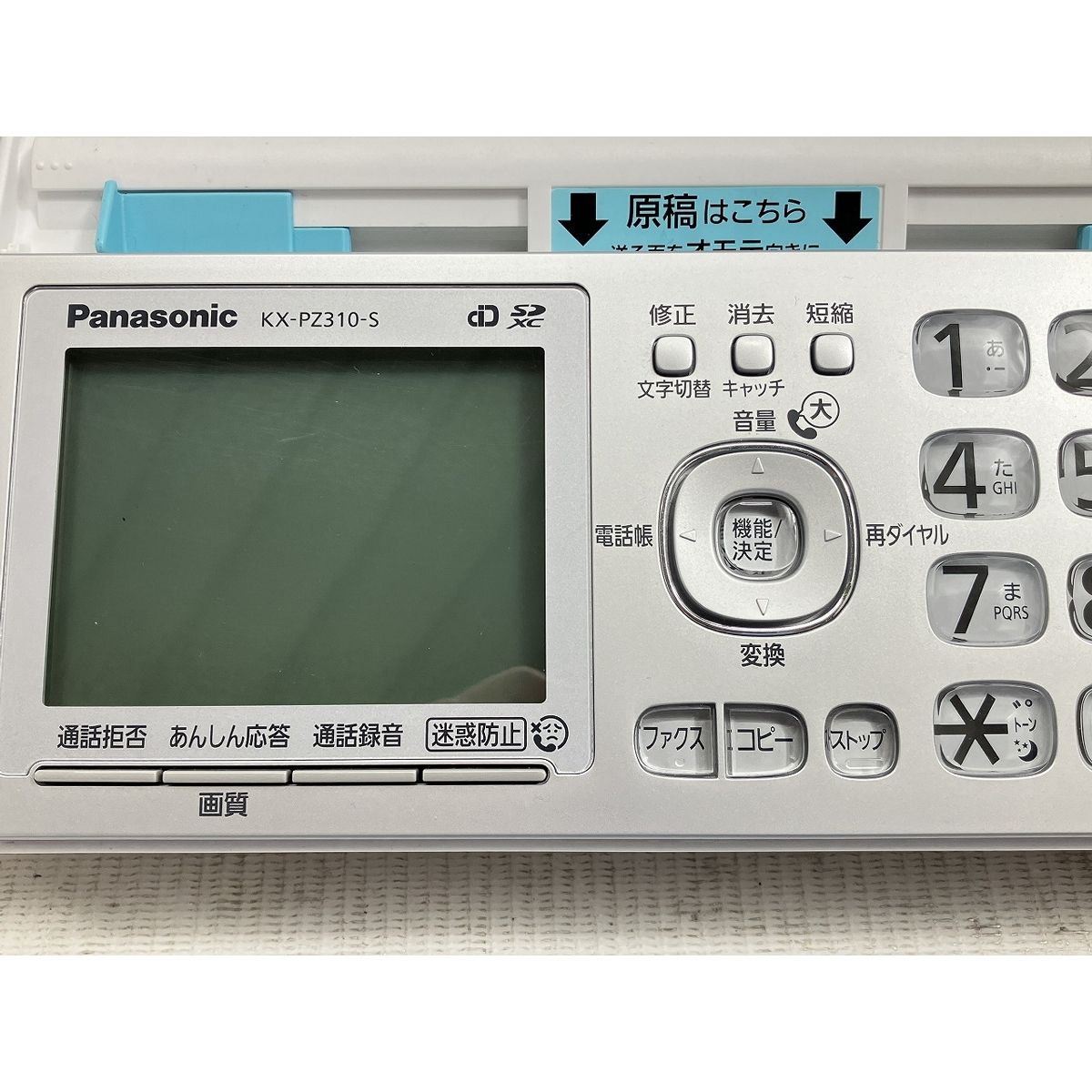子機付き パナソニック