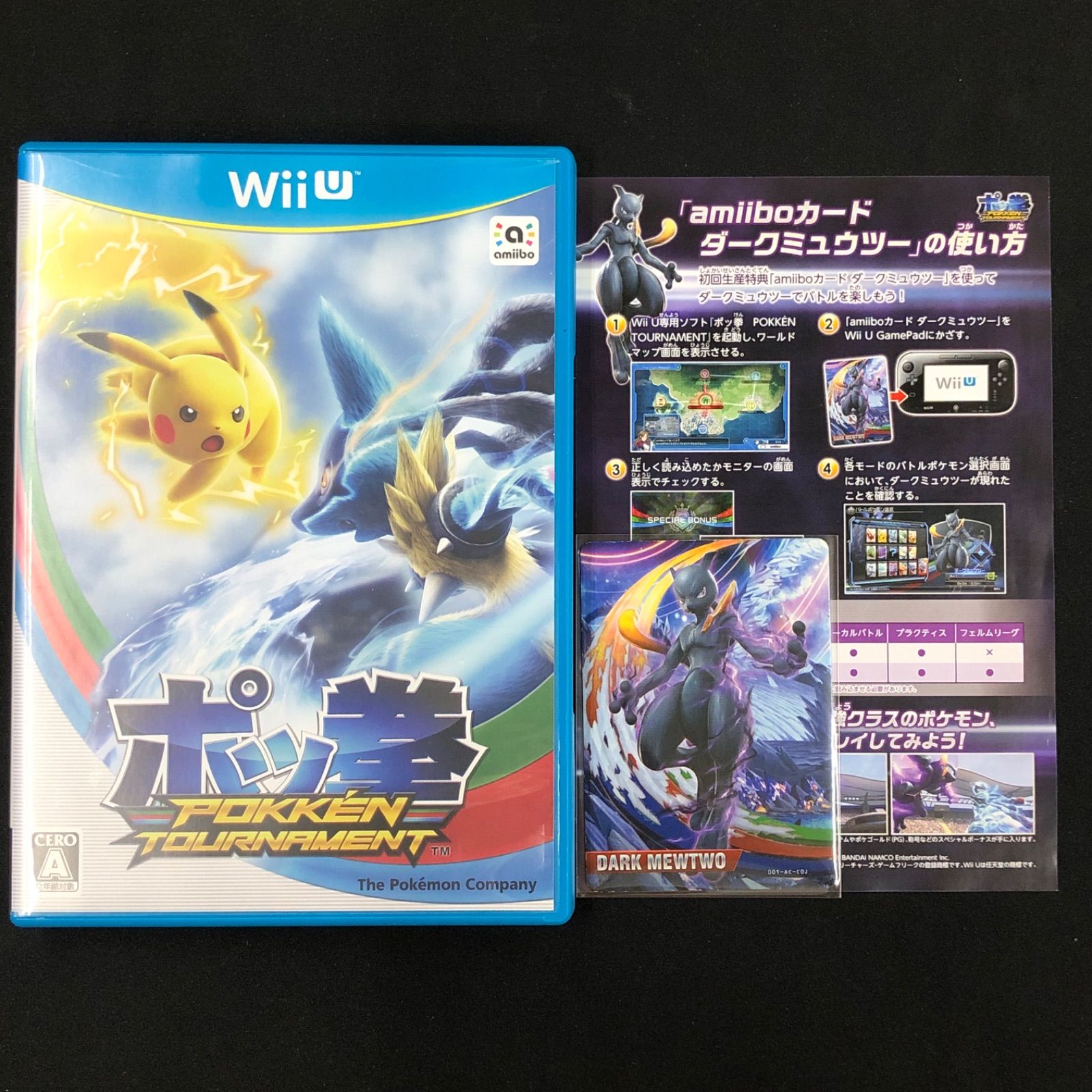 中古 WiiU ポッ拳 POKKEN TOURNAMENT ダークミュウツー amiibo