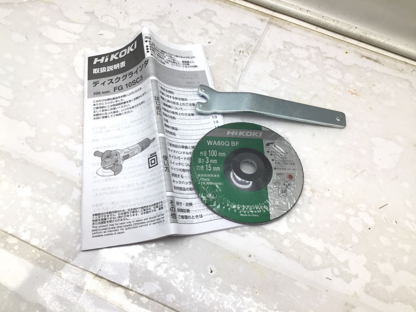 エコツール笠寺店